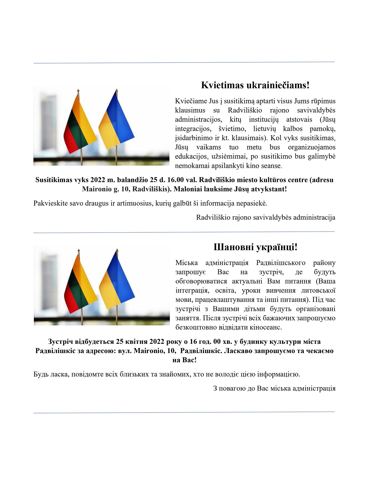 KVIETIMAS UKRAINIEČIAMS!